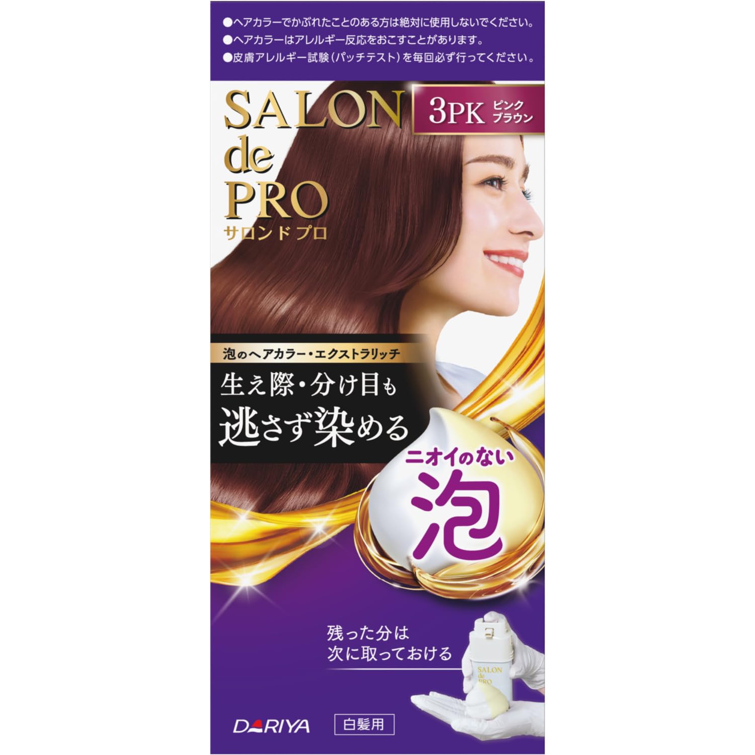 Amazon | サロンドプロ 白髪染め 泡のヘアカラー エクストラリッチ 3PK